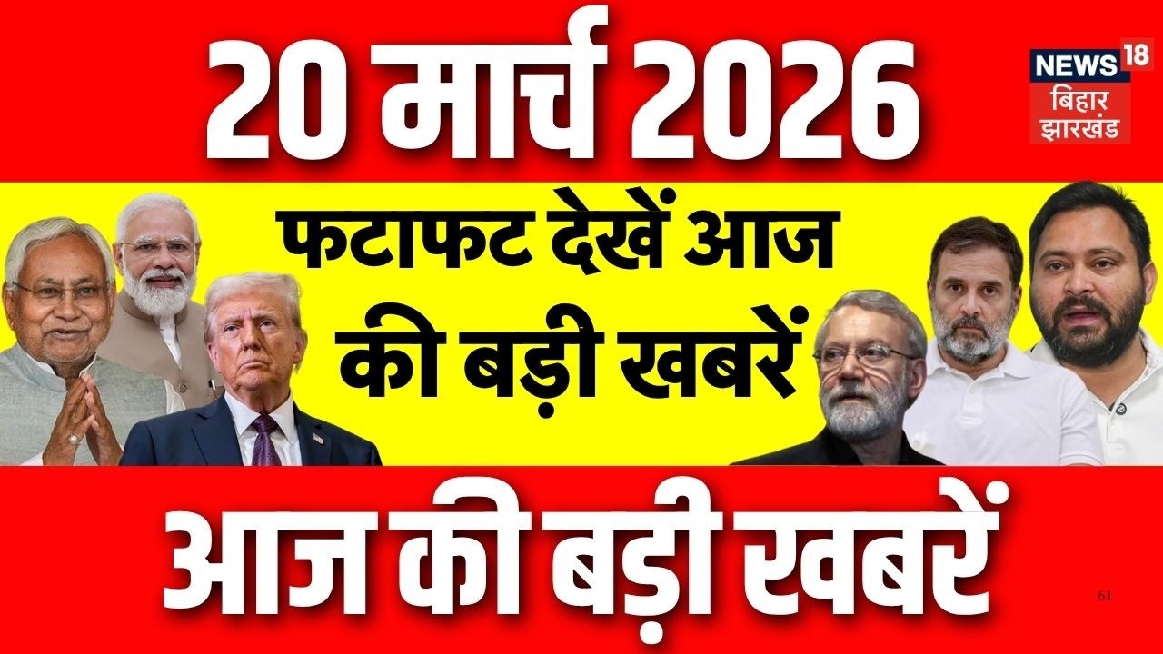 Top News : फटाफट देखें आज की बड़ी खबरें| Nitish Kumar | Bihar New CM | Samrat Chaudhary | Bihar News