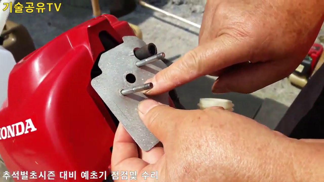 혼다예초기 사용자분들 