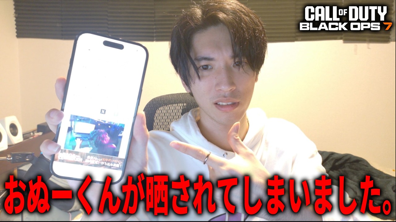 おぬーくんが
