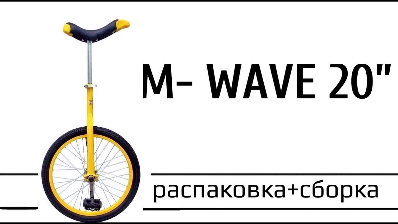 M-WAVE 20