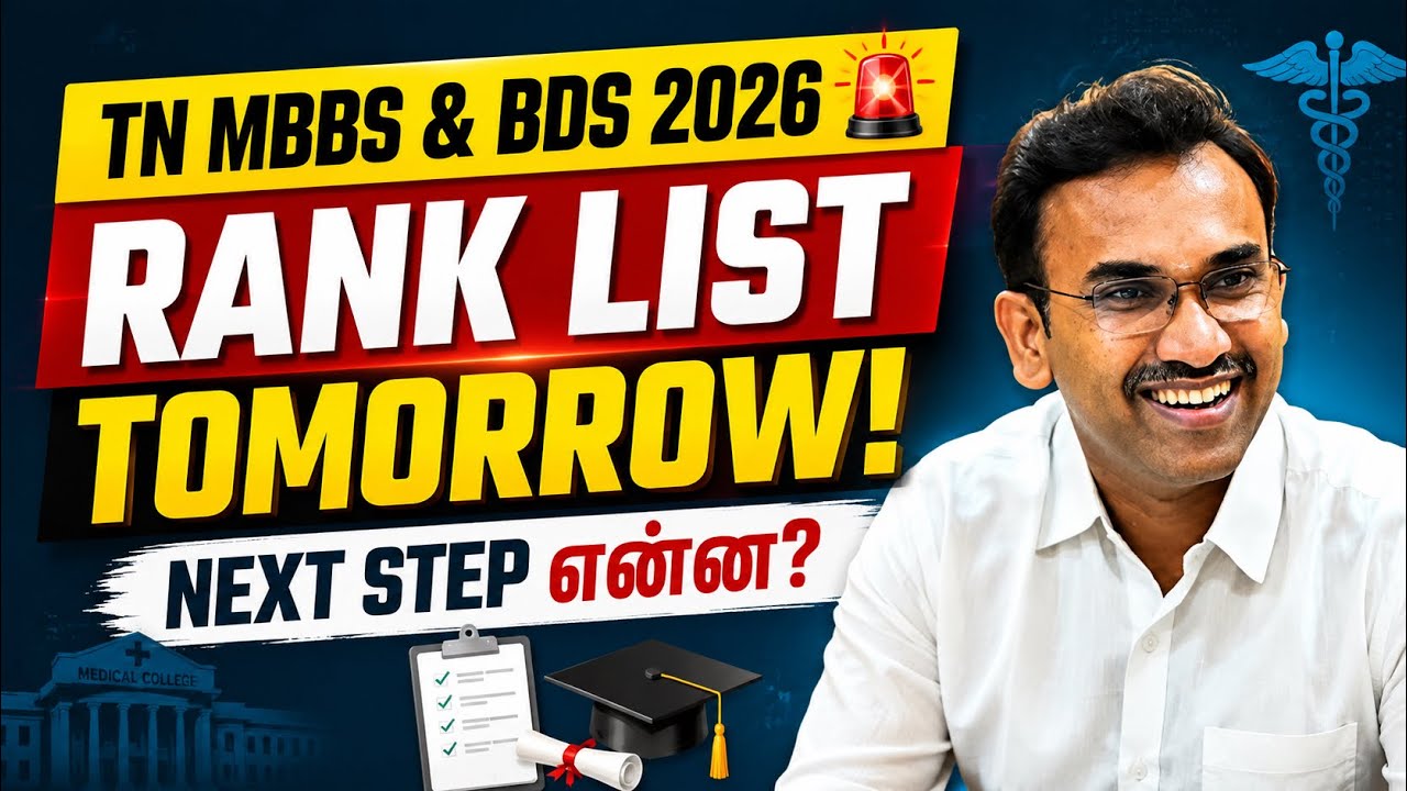 TN MBBS & BDS Rank List வந்ததும் என்ன செய்ய வேண்டும்? |     Counselling Date, Seats & Choice Filling