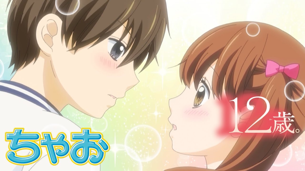 【アニメ】『12歳。』 第9話　〜 Boyfriend 〜 age1 ★ちゃおチャンネルでは他にも人気作品を公開中！★【公式】