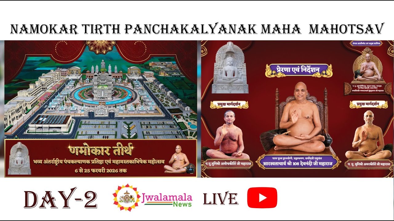 Namokar tirth panchakalyanak Maha  mahotsav/ day-2/evening/  jwalamalanews / 2026