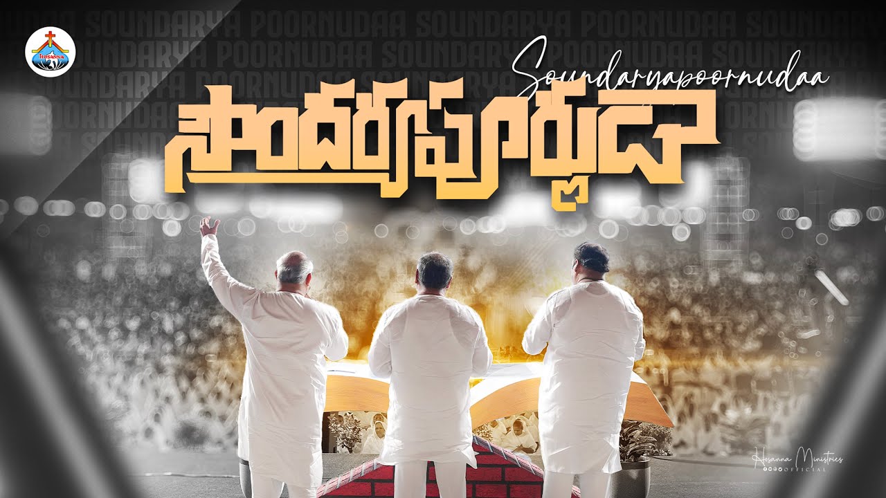 Sowndaryapurnudaa ॥ సౌందర్యపూర్ణుడా ॥ 2026 New Album Live song Pas.JOHN WESLEY & RAMESH & ABRAHAM