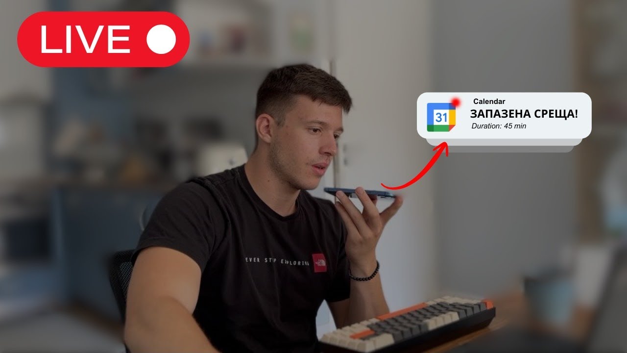 Колд Колинг докато не запазя среща!!!