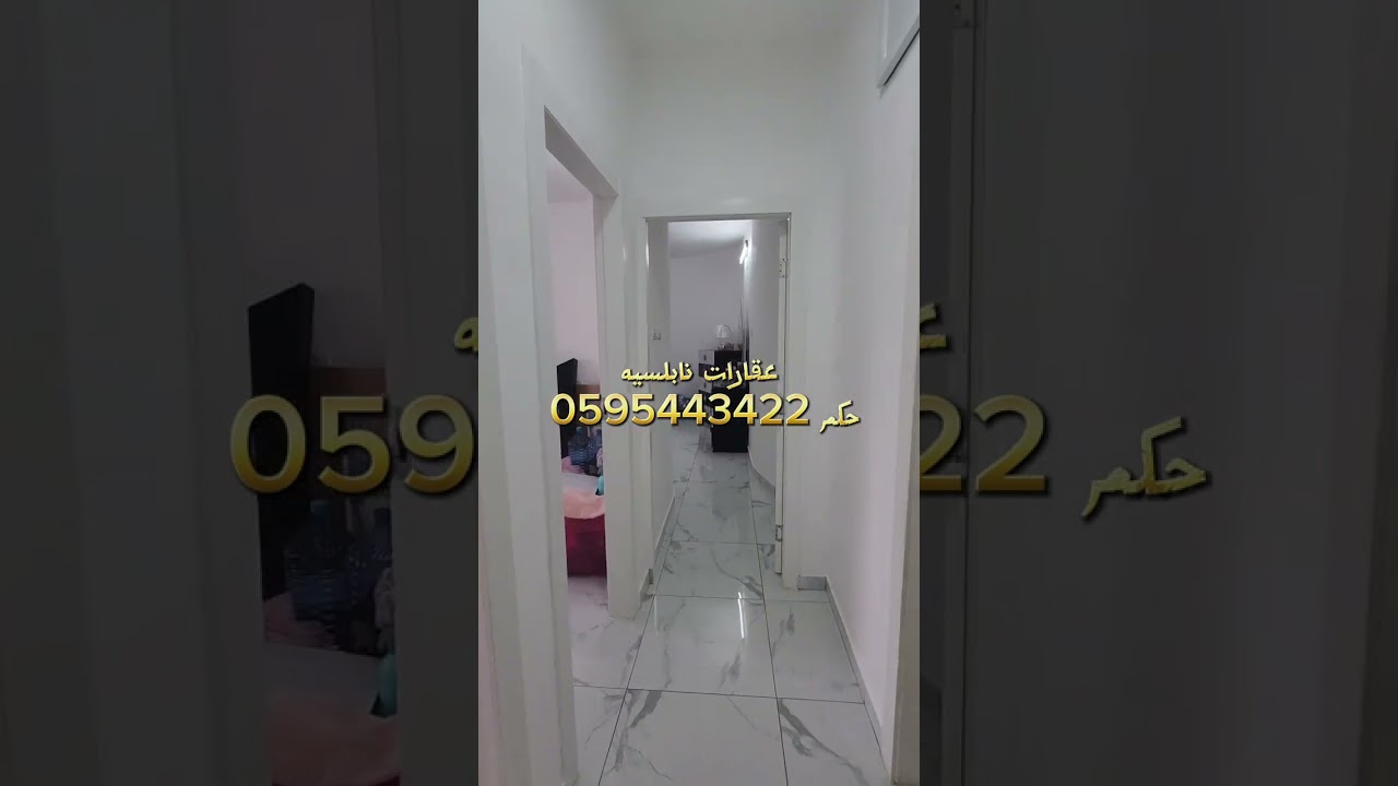 نابلس شارع قصيره شقه للبيع مساحه 270 م