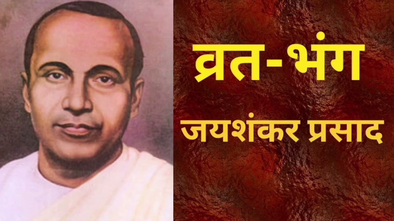 व्रत-भंग | आस्था, संकल्प और मानवीय कमजोरी की कहानी