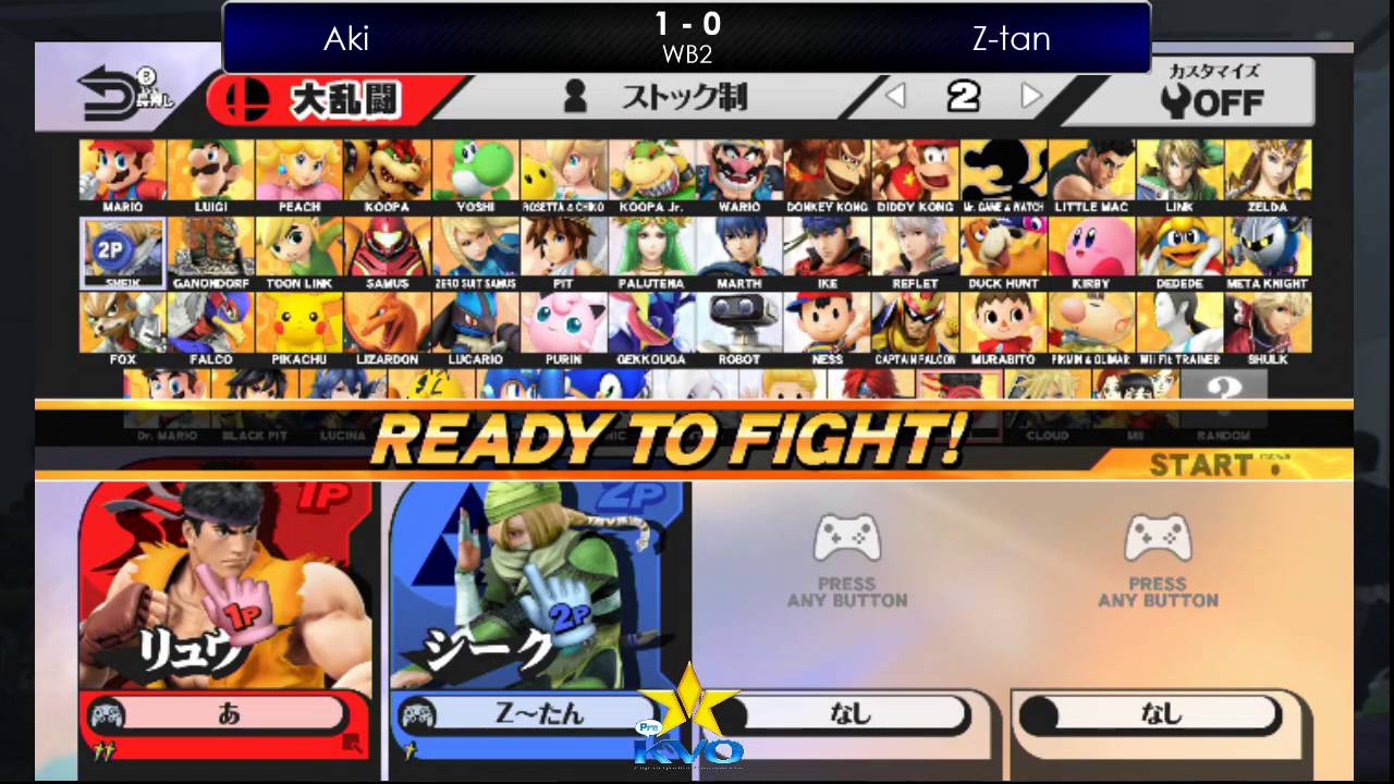 KVO スマブラWiiU部門 WB2 Aki vs Z-tan/KVO Smash WiiU 大会