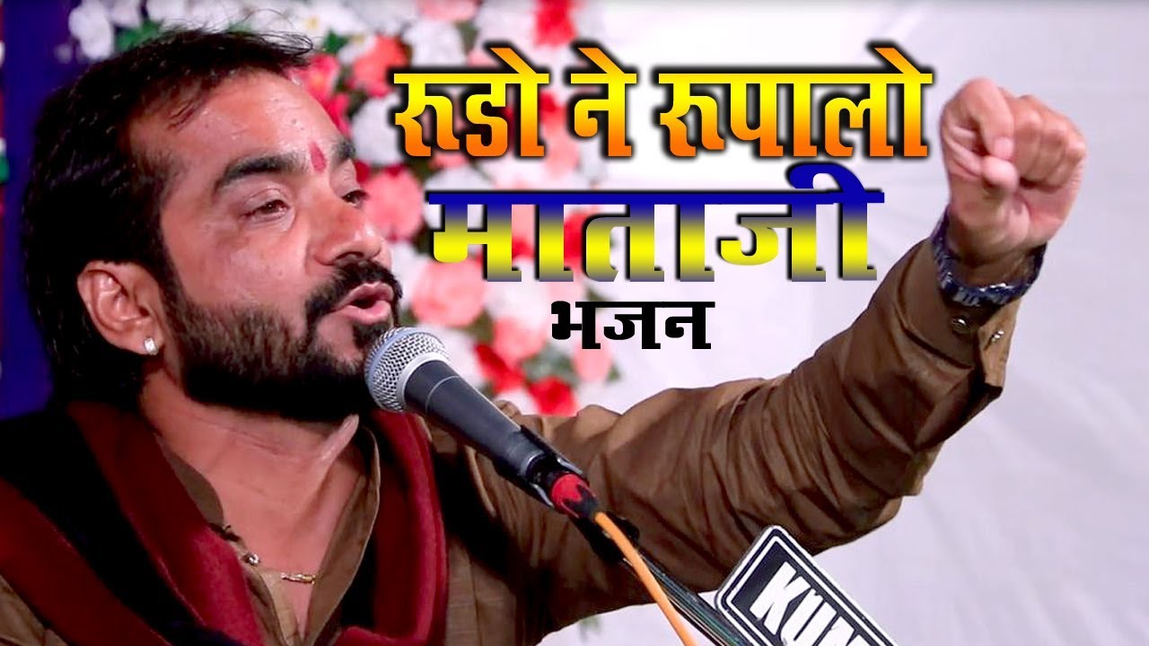 Mahendra Singh Rathore l Rajasthani SUPERHIT Bhajan | Rudo Ne Rupalo Maa l LIVE  Mataji Song
