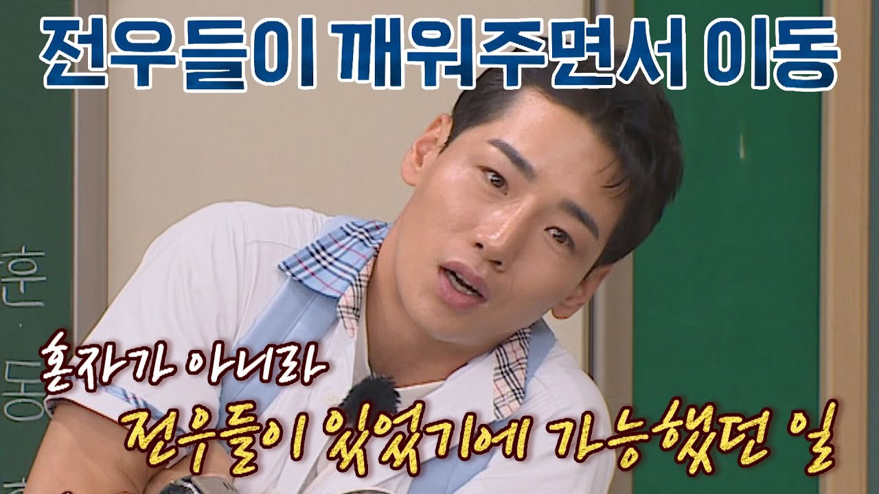 정신이 혼미한 박군(Park Koon)을 위해 최선을 다해 도와준 전우들… 아는 형님(Knowing bros) 296회 | JTBC 210904 방송