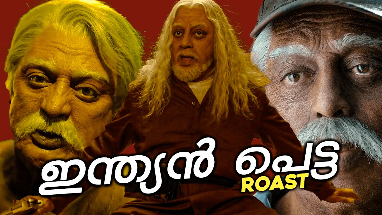 ഇന്ത്യൻ പെട്ട  !! Storytales Roast - EP30