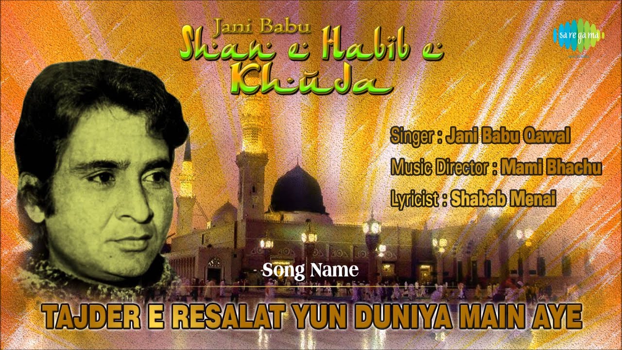 Jani Babu Qawal | Tajder E Resalat Yun Duniya Main Aye | HD Songs