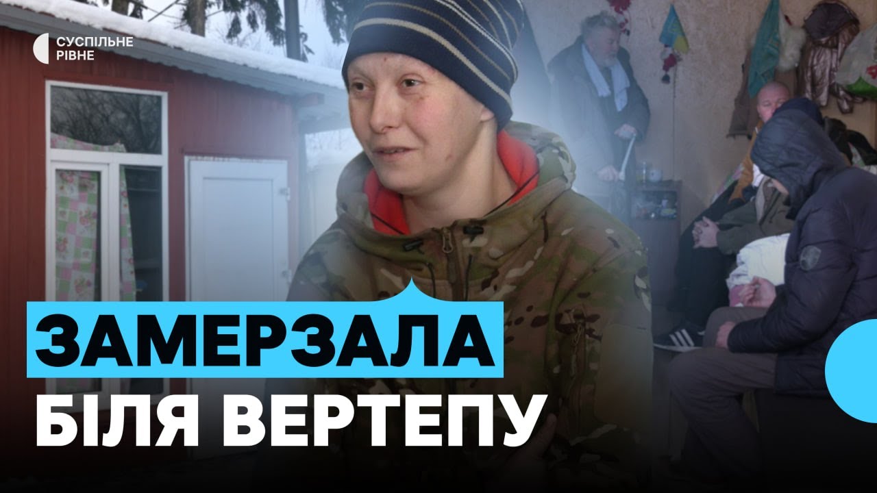 Що відомо про жінку, яка ночувала біля вертепу в Рівному