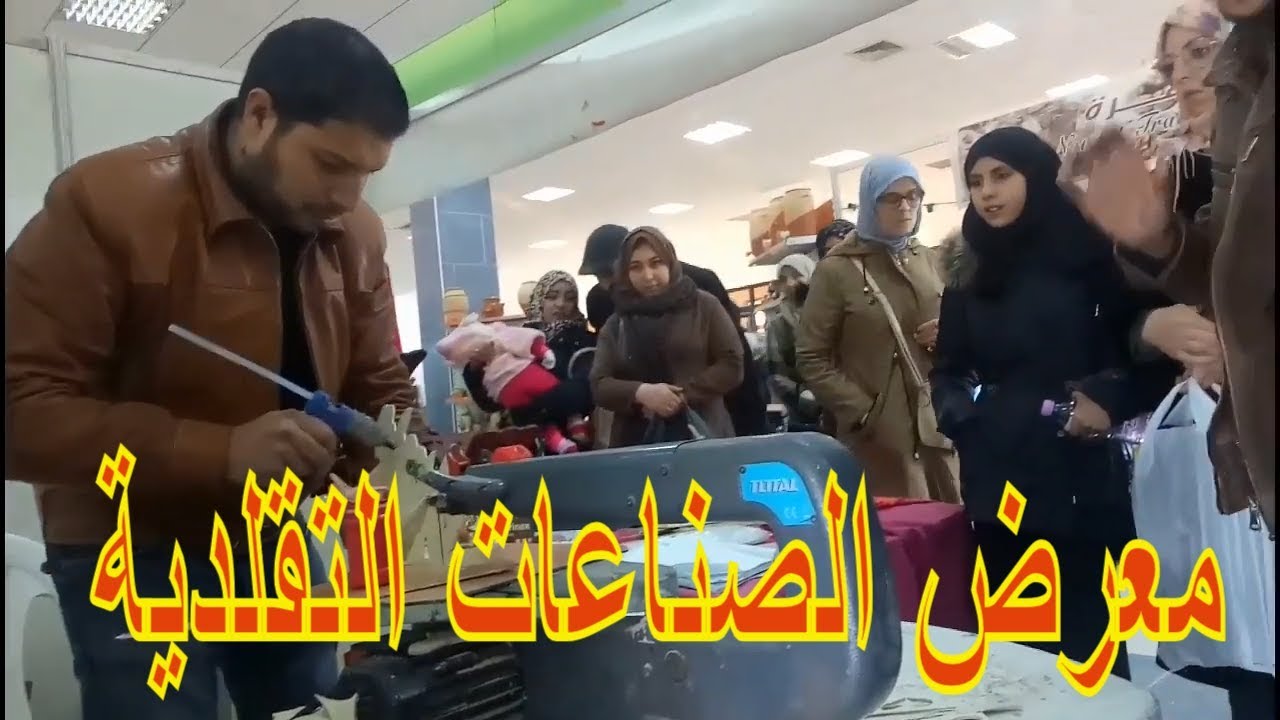 جولة صغيرة في معرض الصناعات التقليدية 🎪