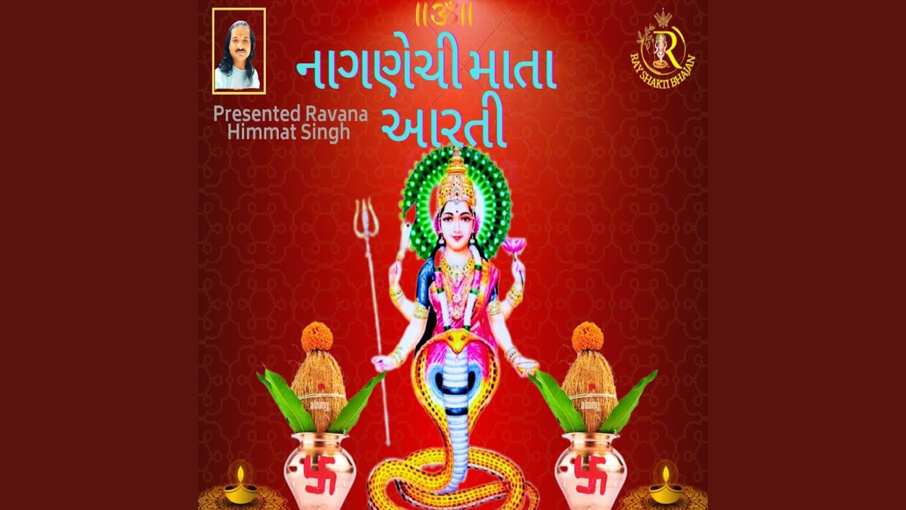Nagnechi Mata Aarti