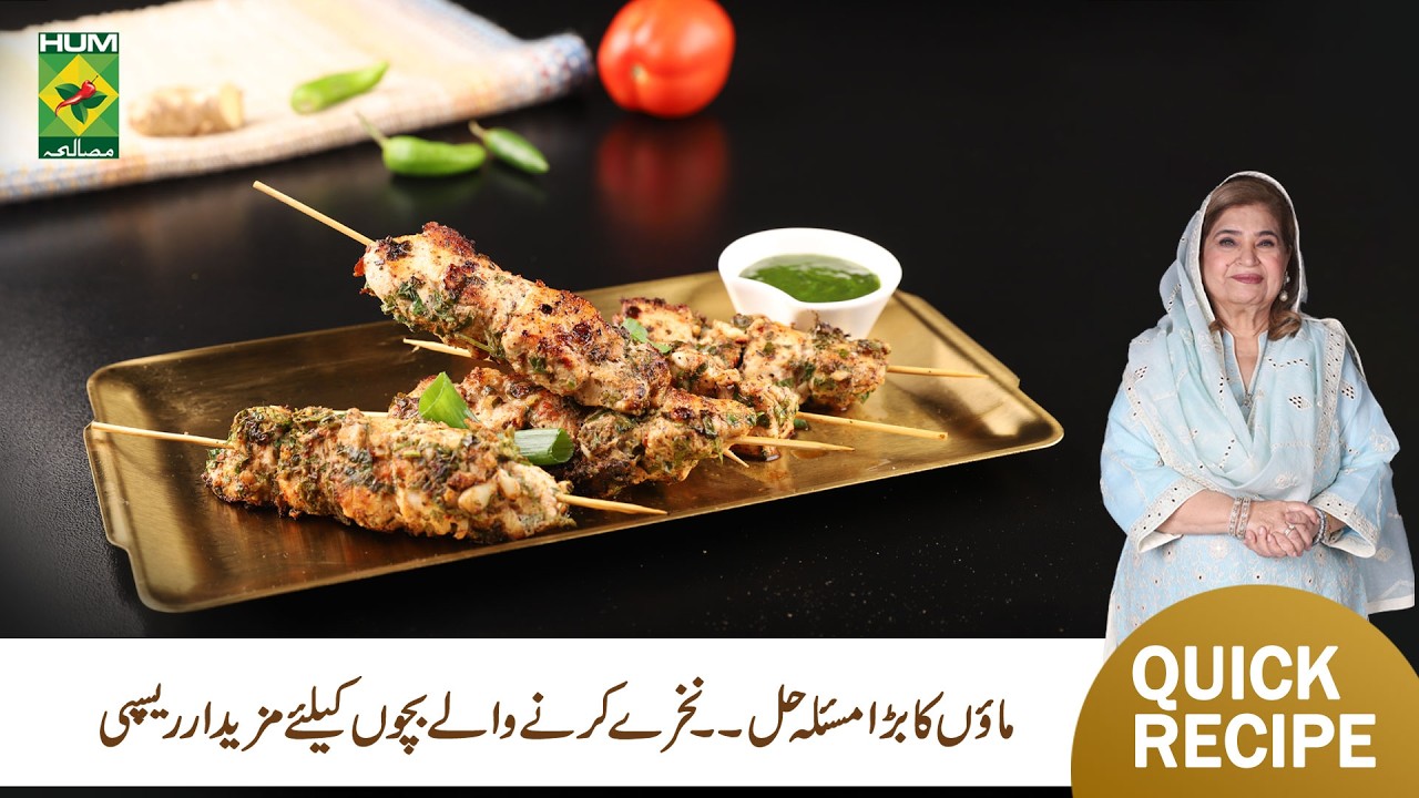 Kid’s Favourite Chicken Skewer Recipe | Easy & Juicy Chicken Sticks | Shireen Anwar | Masala TV