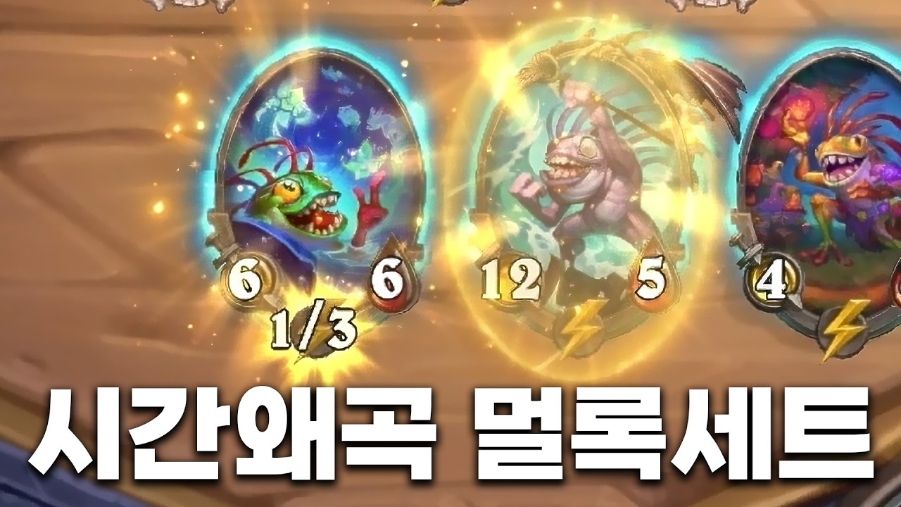 [시즌12 솔로]8턴에 이게 왜나옴? - 덕드래곤 하스스톤 전장