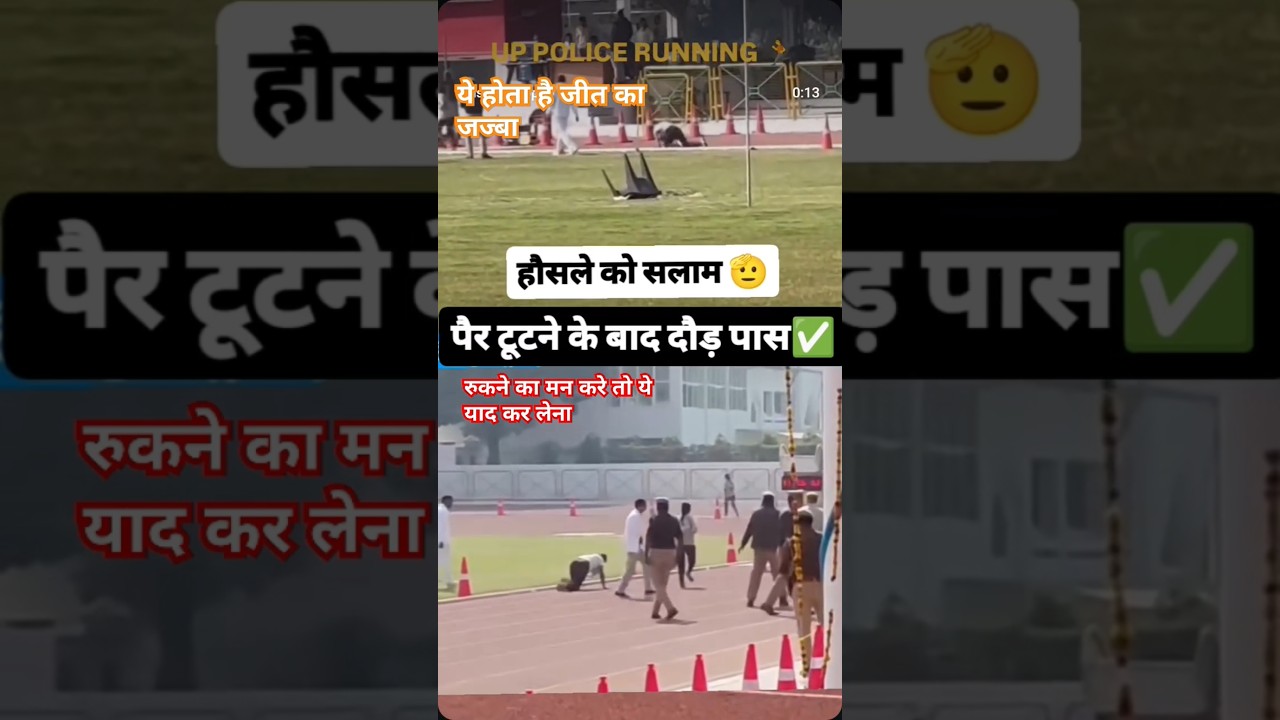 Up Police running।#up_police_2024 #running #girls #pet #motivation #girlmotivationvideo #trending