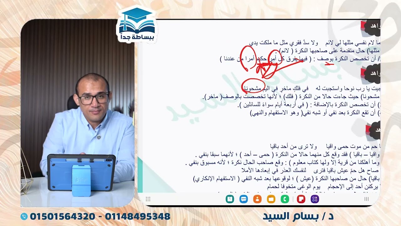 الحال نحو الصف الثاني الثانوي