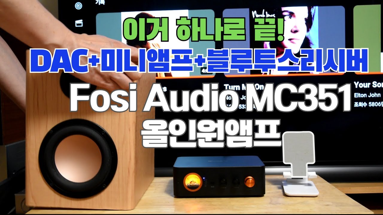 fosi audio MC351 올인원 앰프
