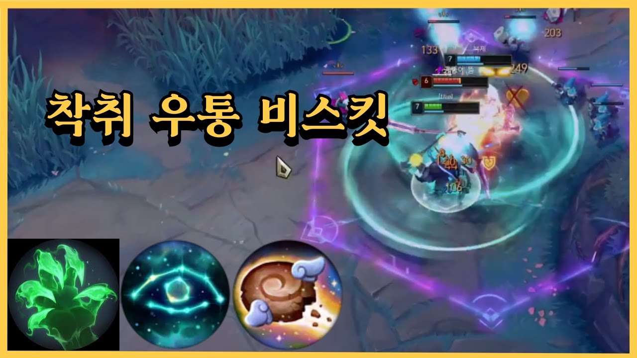 탑오공이 영감을 드는 이유