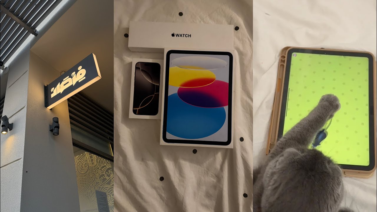 Weekend with Me | ‏Unboxing iPad 11th Gen A16، قطتي مرضت ✨