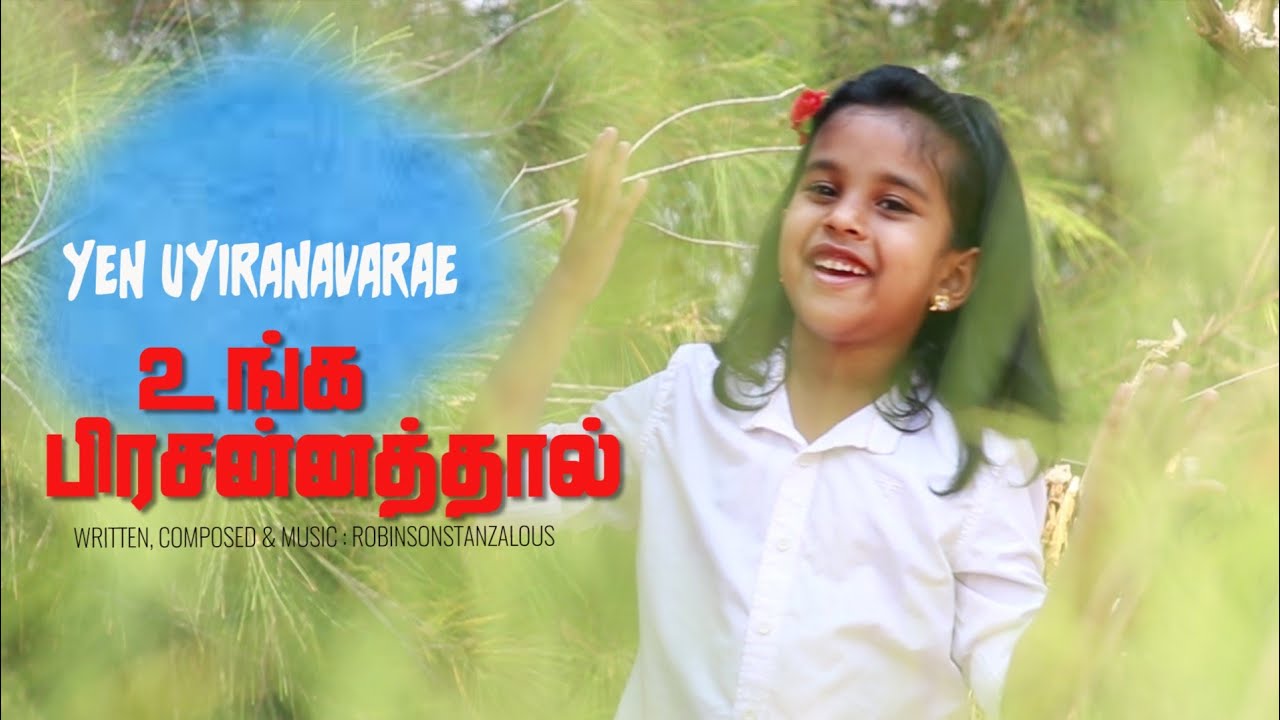 Tamil new christmas song| Unga Prasannathal | Latest tamil Christmas songs 2025