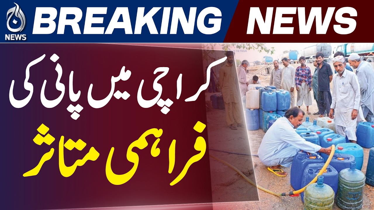 Karachi Water Crisis Deepens | Residents Face Severe Shortage Across Multiple Areas
