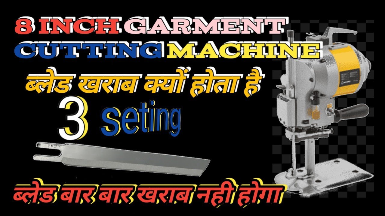 cloth cutting machine blade bar bar kharab hona | Upar se bled bar bar kharab ho to kya kare