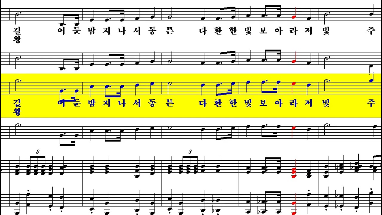 옳은 길 따르라 & 죄에서 자유를 얻게 함은 ---- 테너