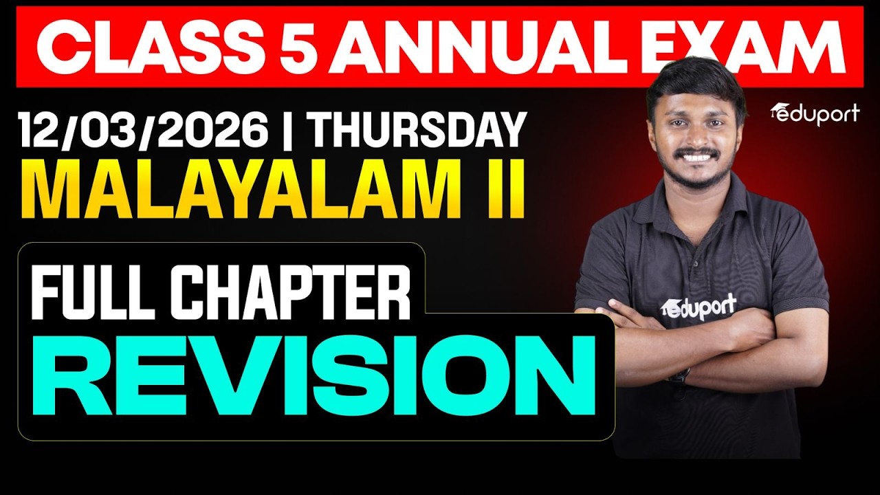 CLASS 5 Annual EXAM 12/03/2026 Thursday| MALAYALAM II I full chapter revision