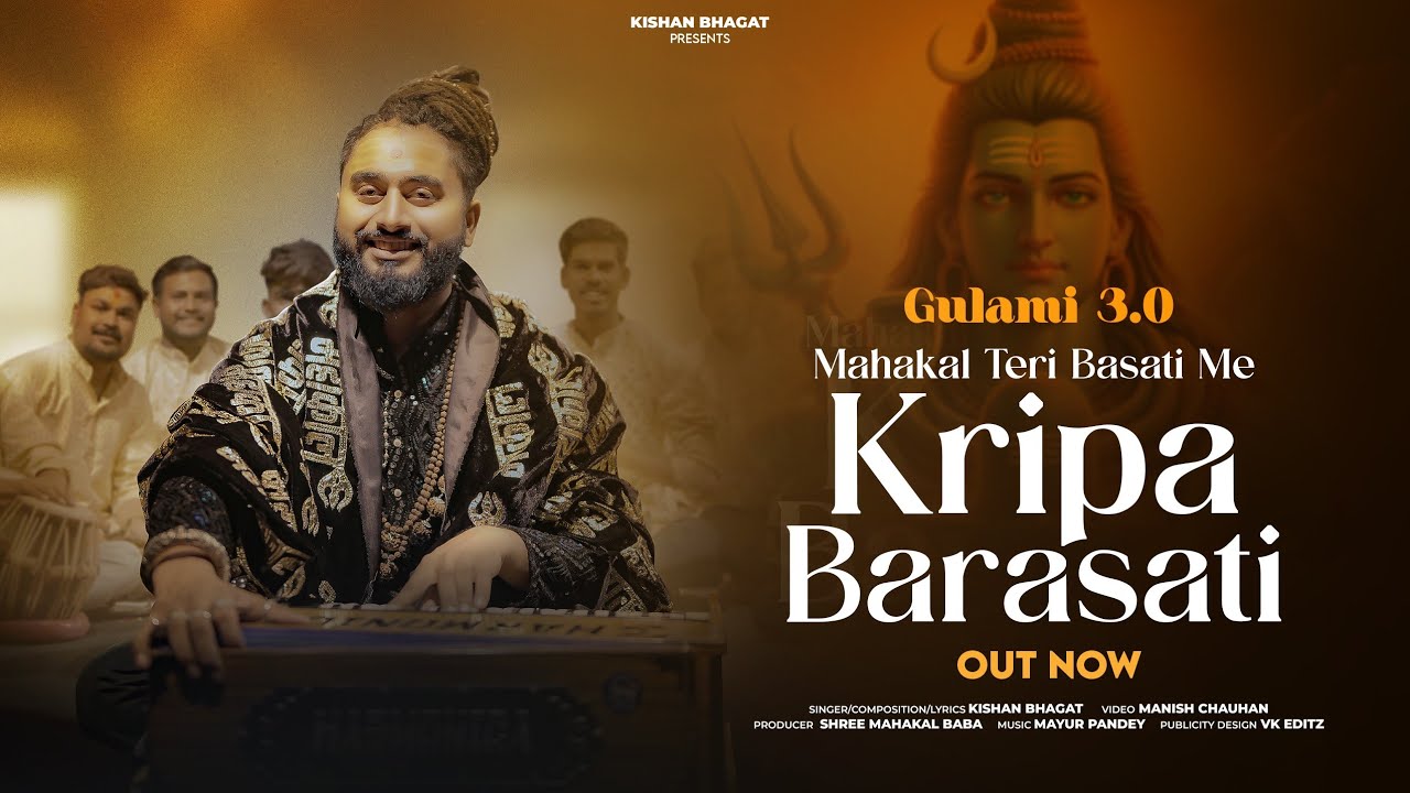 Mahakal Teri Basti Main Kripa Barasati | Kishan Bhagat | Gulami 3.0 | Sawan Special Shiv Bhakti Song
