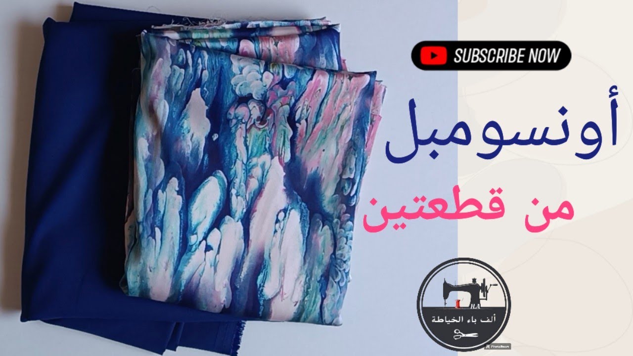 موديل صيفي من قطعتين