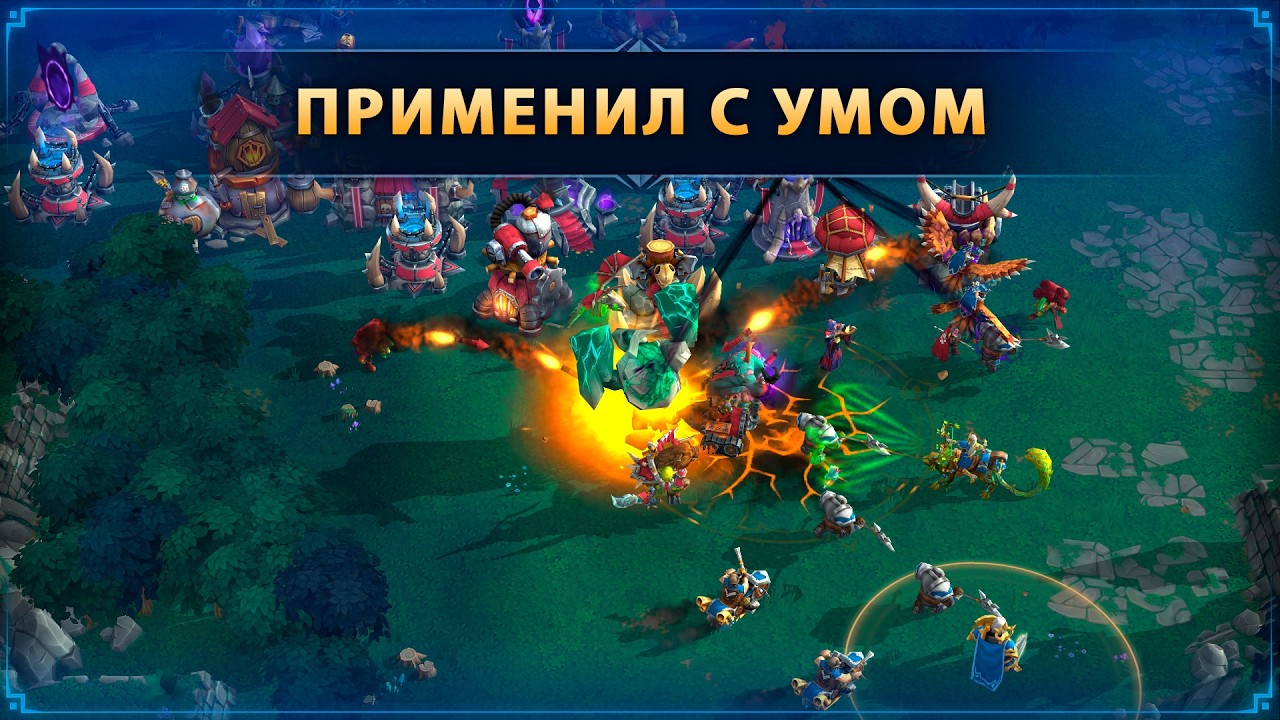 Бой топов с Элементалем ☆ Мобильная RTS ☆ WAR LEGENDS