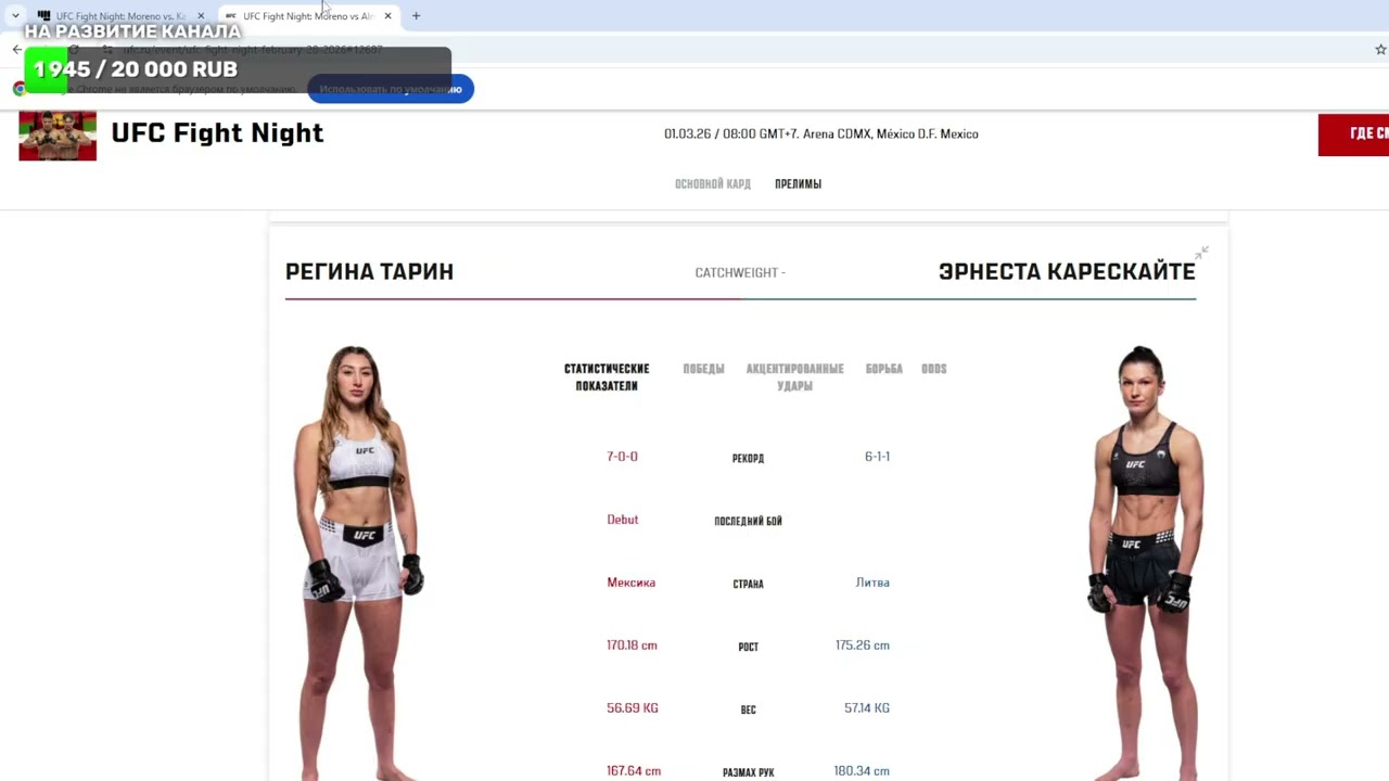 Разбор турнира UFC Fight Night   Moreno vs  Kavanagh
