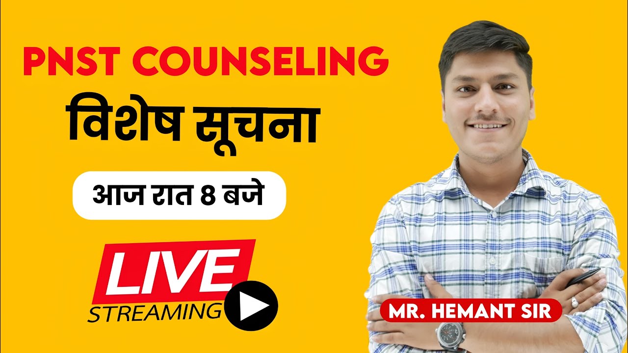 PNST COUNSELING UPDATE  | MP BSC NURSING COUNSELLING KAB HOGI | PNST KI KAISE HOGI COUNSELING