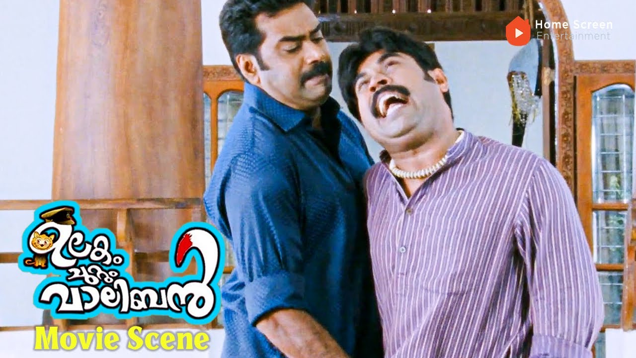 Ulakam Chuttum Valiban Malayalam Movie | Jayaram–Biju Menon Bring Pure Detective Vibes! | Jayaram