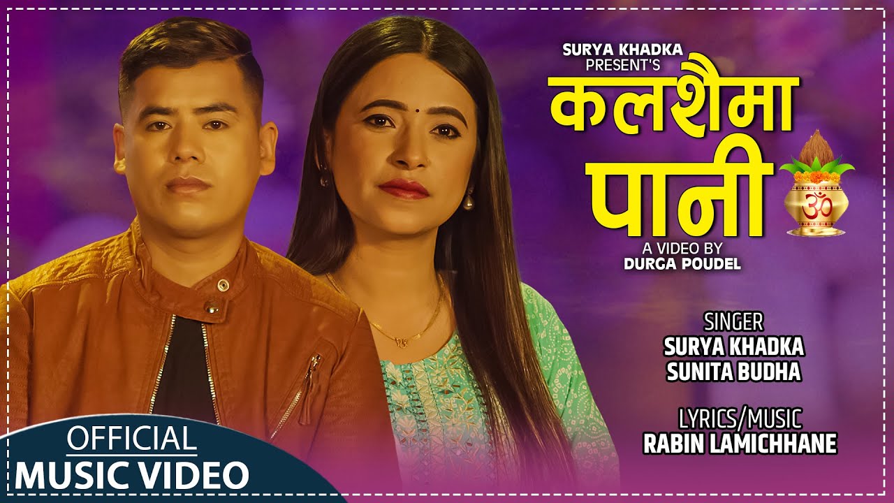 Kalasaima Pani || कलशैमा पानी - Surya Khadka & Sunita Budha Chhetri - New Lok Dohori Song 2080/2023
