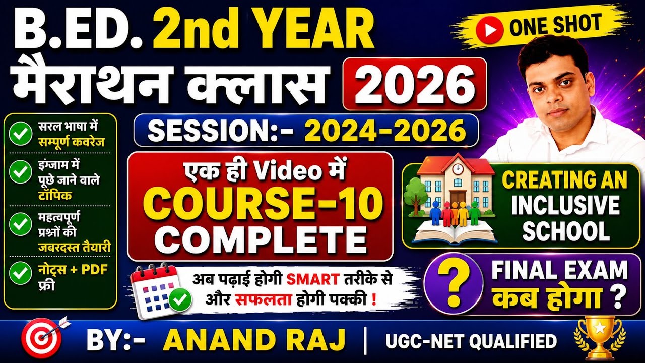 B.Ed.2nd year mairathan Video 2026 ।। Course-10 Creating An Inclusive School ।। Bihar University