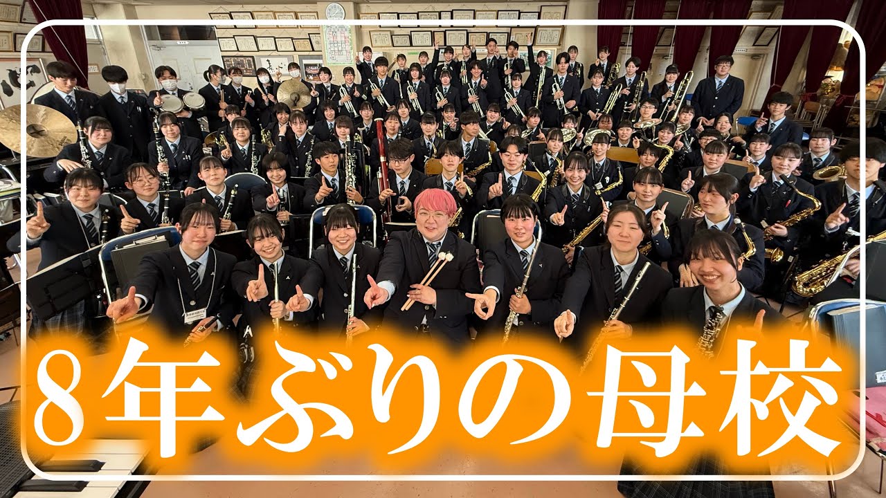 【イチカシ】全国大会金賞取る吹奏楽部の練習法を特別に大公開します。