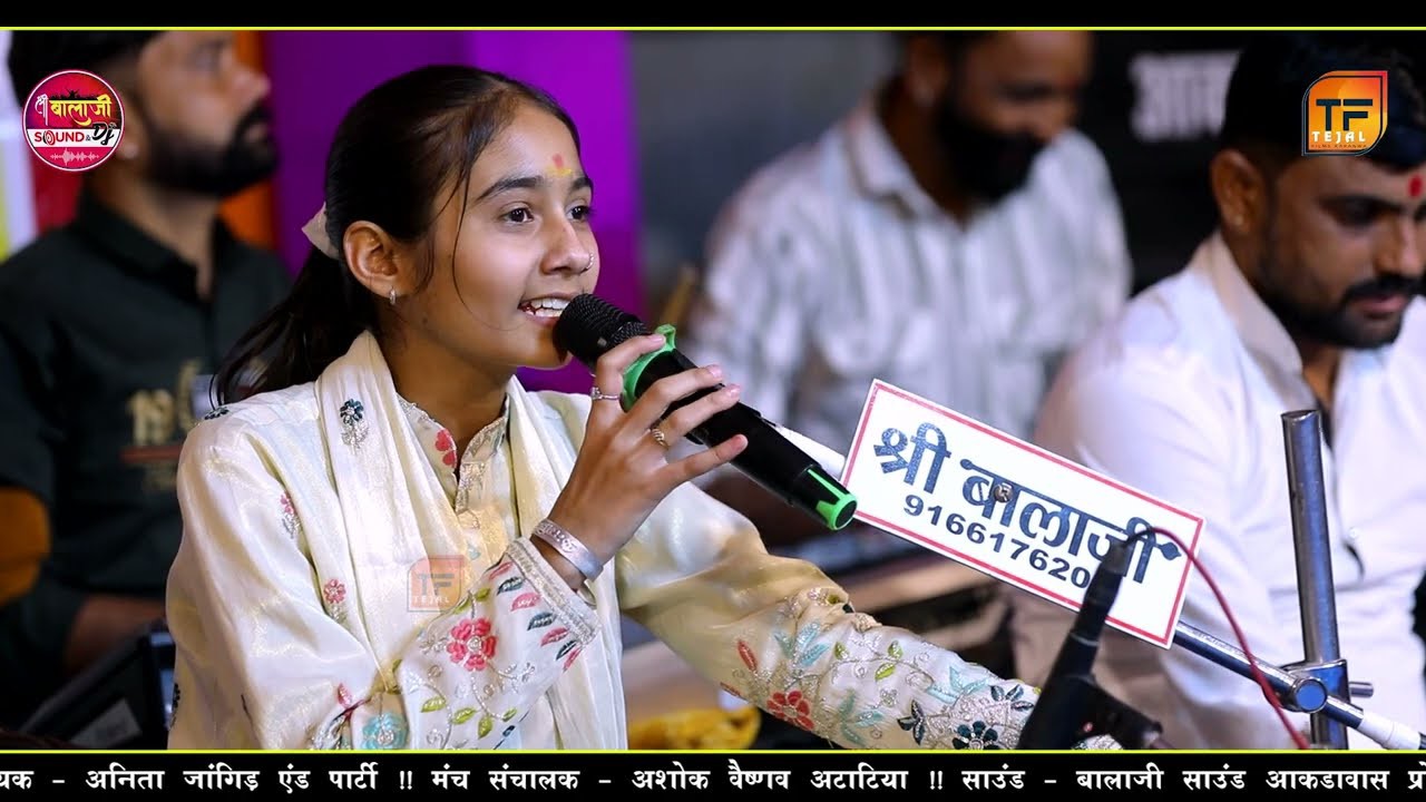 Anita jangid !! बायोसा माताजी का प्रसिद्ध भजन !! जल री जोगणिया ओ बायोसा ! Mataji Bhajan Tejal films 