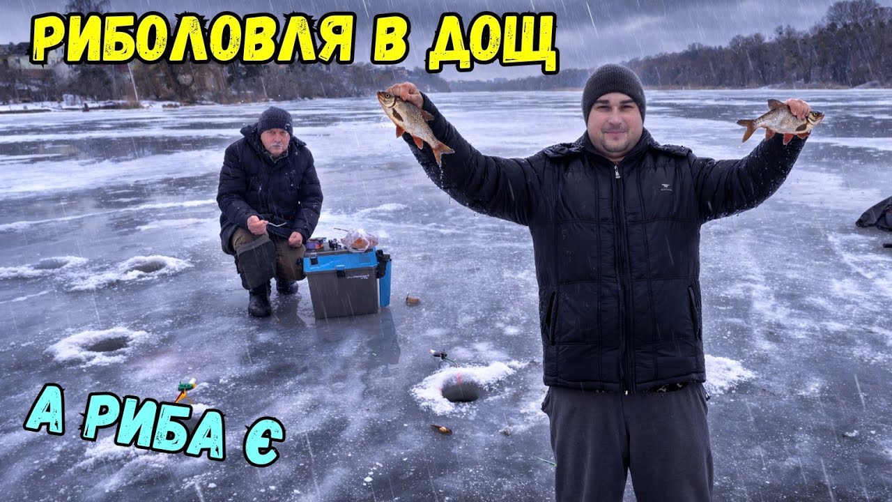 НА КРИЗІ ВОДА, А МИ РИБАЛИМО