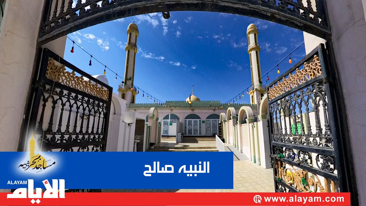 مسجد النبيه صالح.. معلم تاريخي يستقطب الزوار وأهل النذور من جميع الأطياف