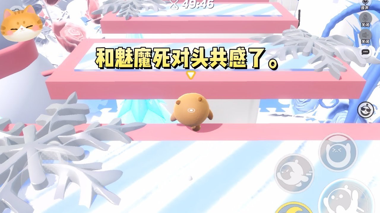 和魅魔死对头共感了。朋友聚会，我一如既往出言嘲讽：「共感而已，我怎么可能喜欢他？这种下贱的魅魔最恶心了。」