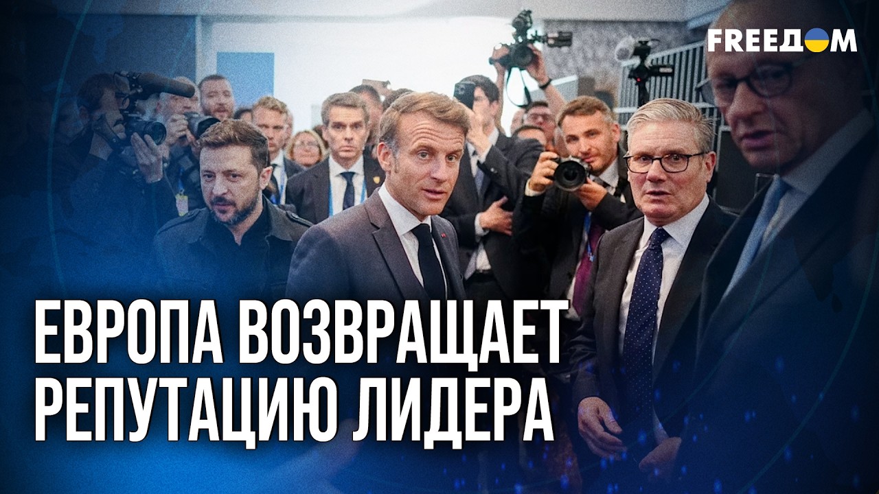 ⚡ ДЕЙСТВИЯ вместо слов! Решительность ЕС станет сигналом для Кремля