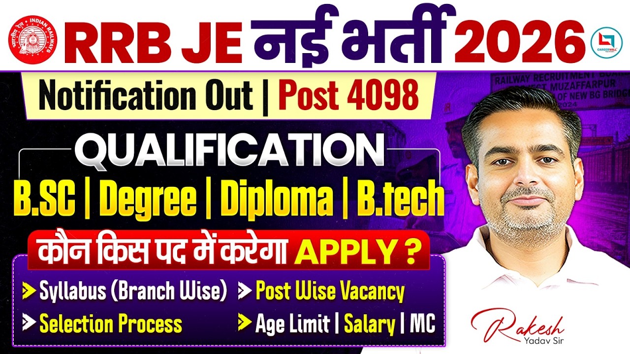 RRB JE 2026 Notification | RRB JE New Vacancy 2026 | RRB JE Syllabus | Railway JE Vacancy 2026 #rrb