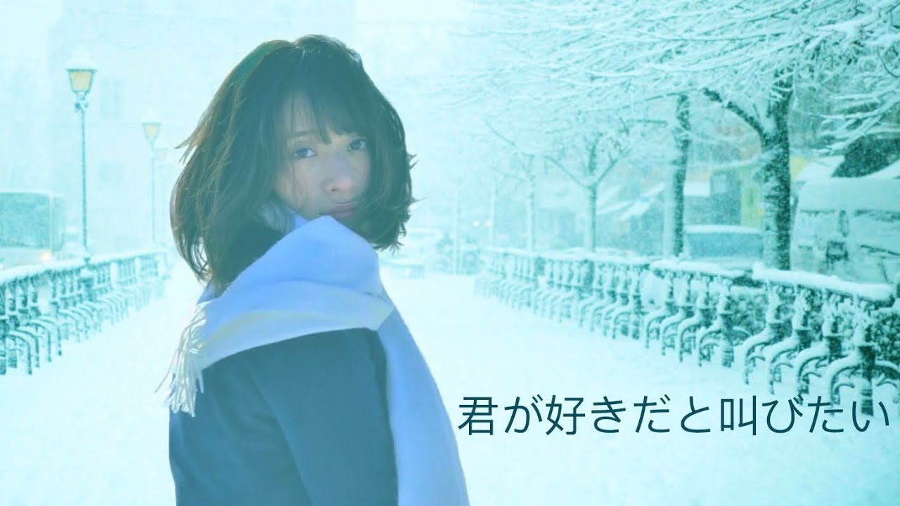 乃木坂46 橋本奈々未 君が好きだと叫びたい SLAM DUNK