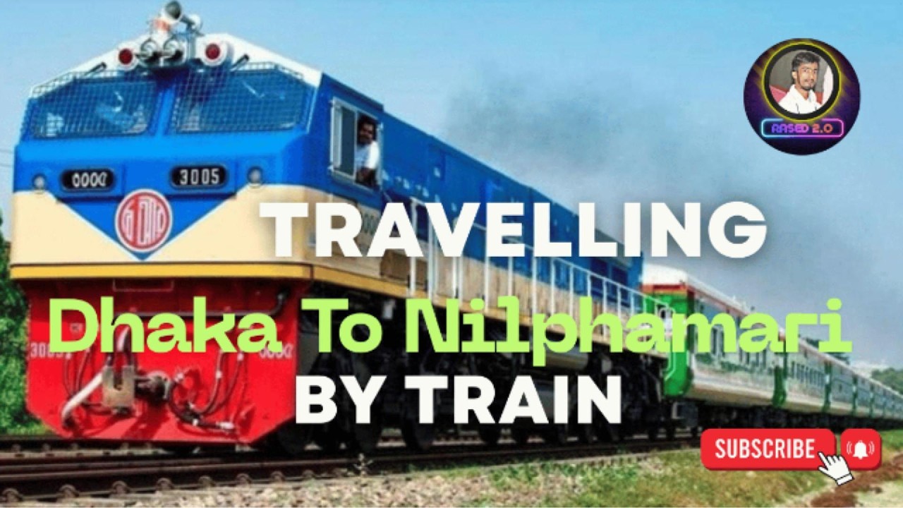ঢাকা টু নীলফামারী ট্রেন ভ্রমণ |Dhaka to Nilphamari by Train | Best Train Route.