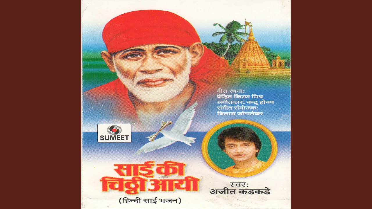Chalo Re Man Saike