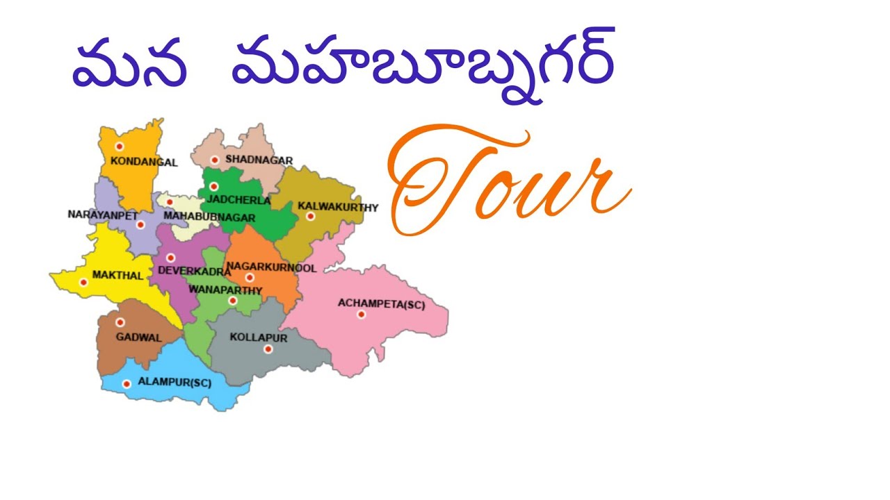 Mahabubnagar Tour || Telangana || beauty of mahabubnagar